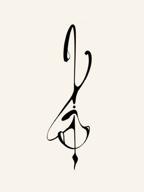 靈擺pendulum
