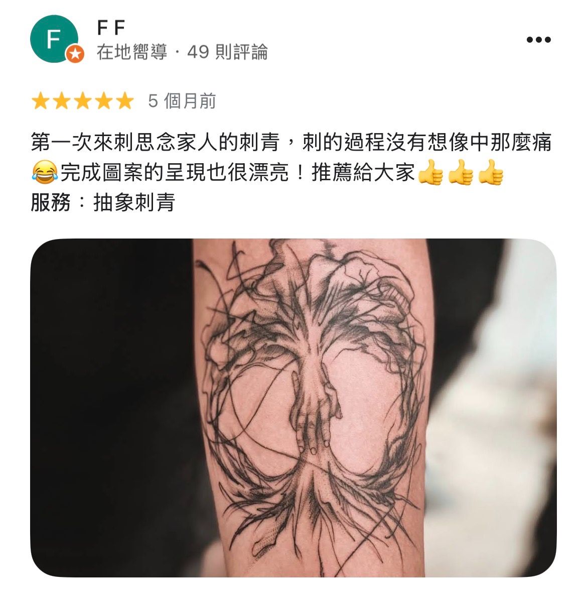 Jamie TATTOOER 刺青兒台中刺青
