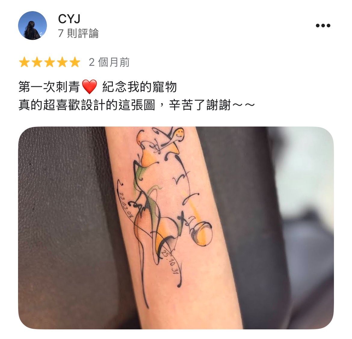 Jamie TATTOOER 刺青兒台中刺青