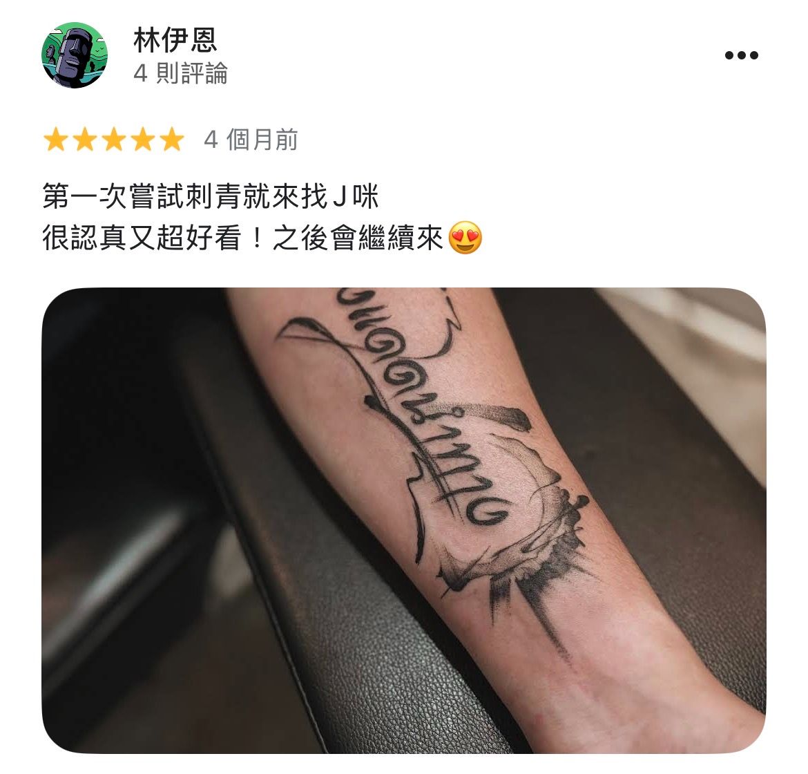 Jamie TATTOOER 刺青兒台中刺青