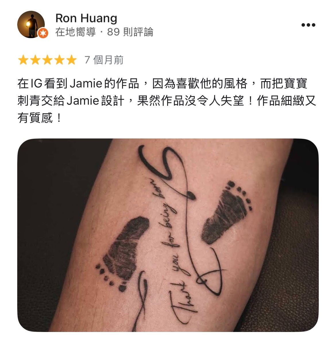 Jamie TATTOOER 刺青兒台中刺青