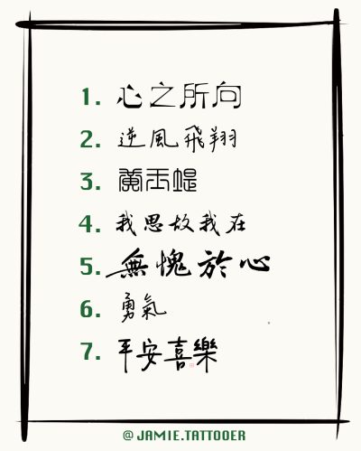中文字體