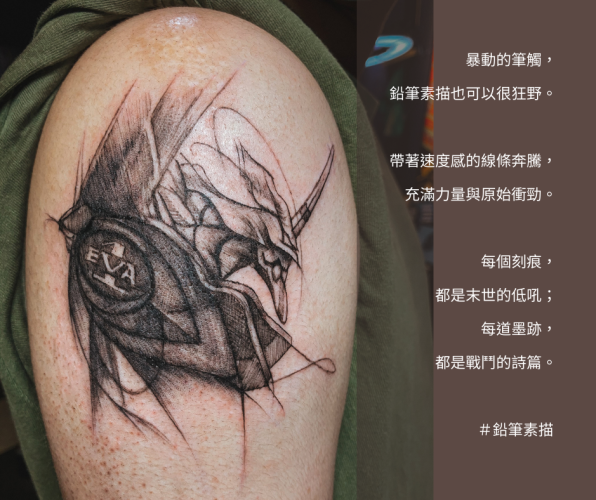 新世紀福音戰士